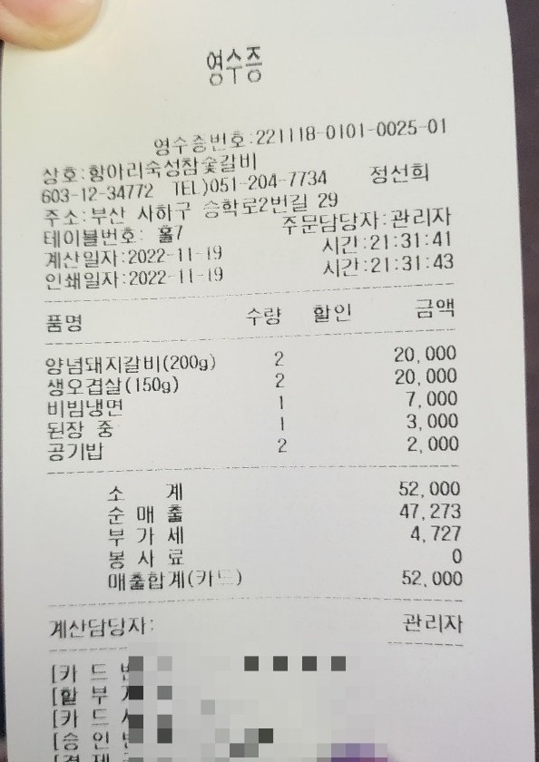 항아리숙성참숯갈비 이미지