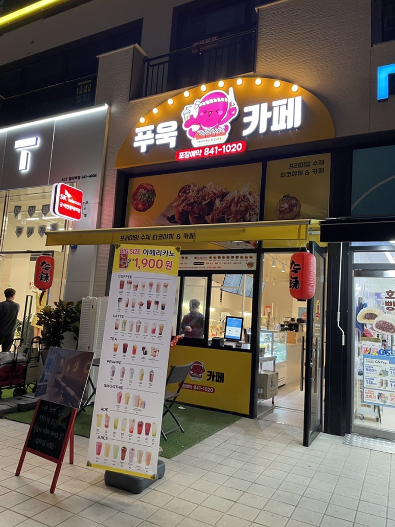 타코야끼카페 이미지