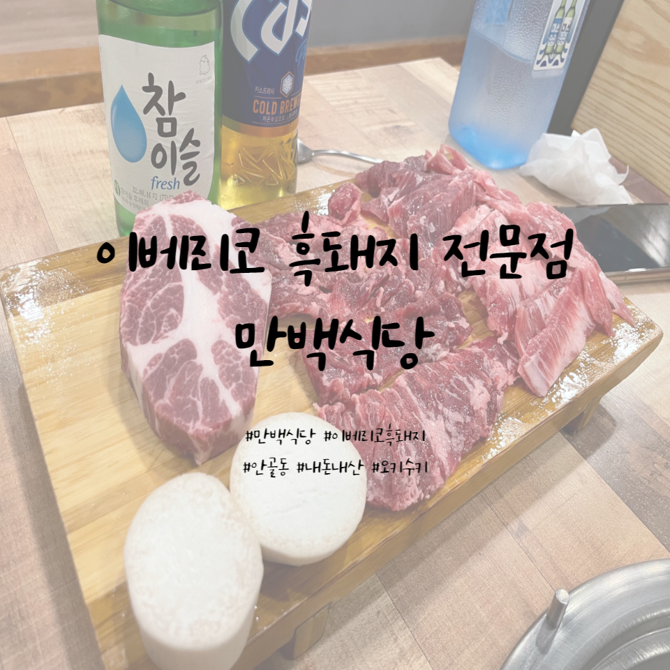만백식당 이미지