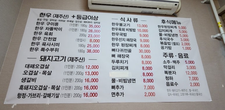 송이축산 이미지