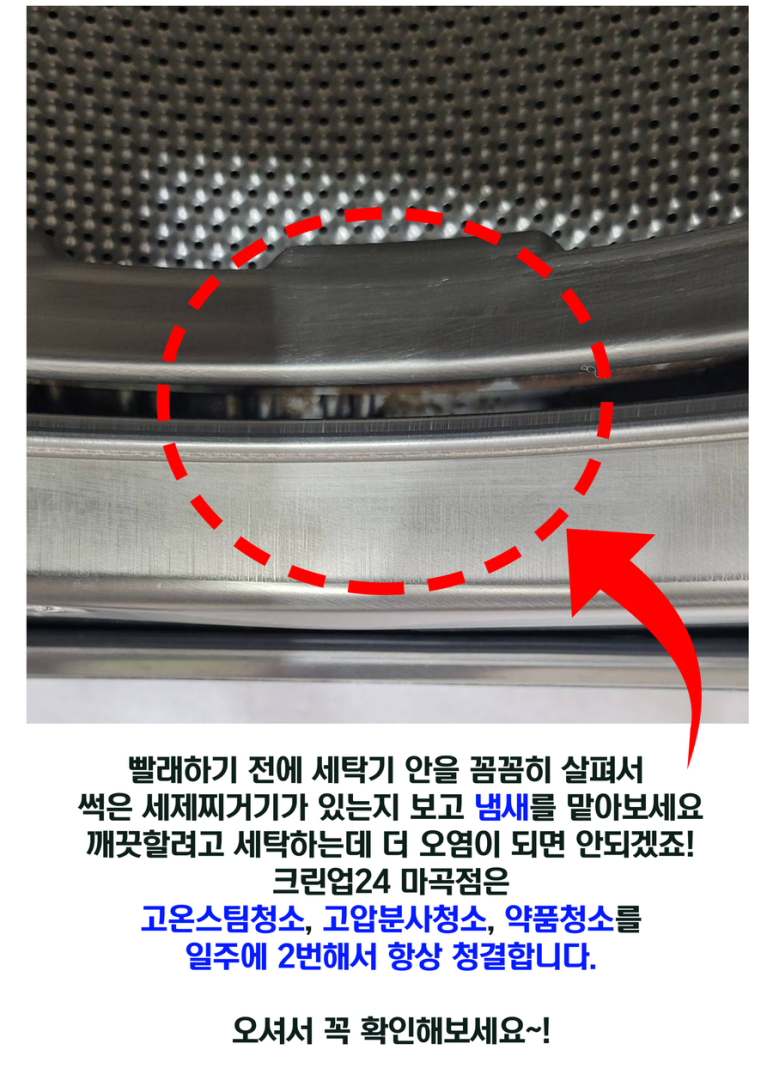 와우빨래방 이미지