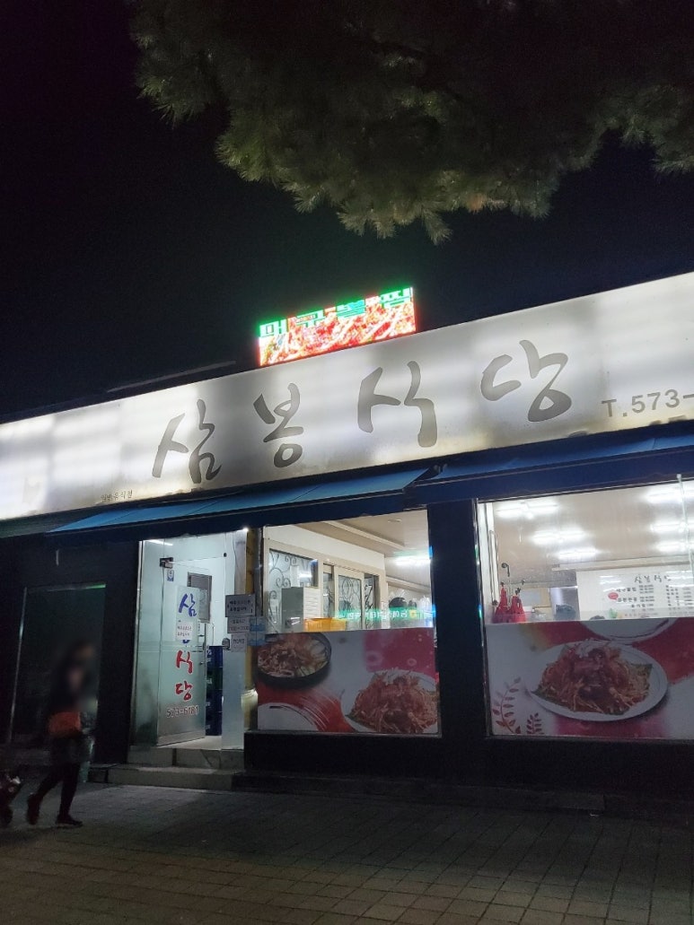 태원상회 이미지