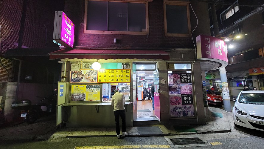 엄마손곱창 이미지