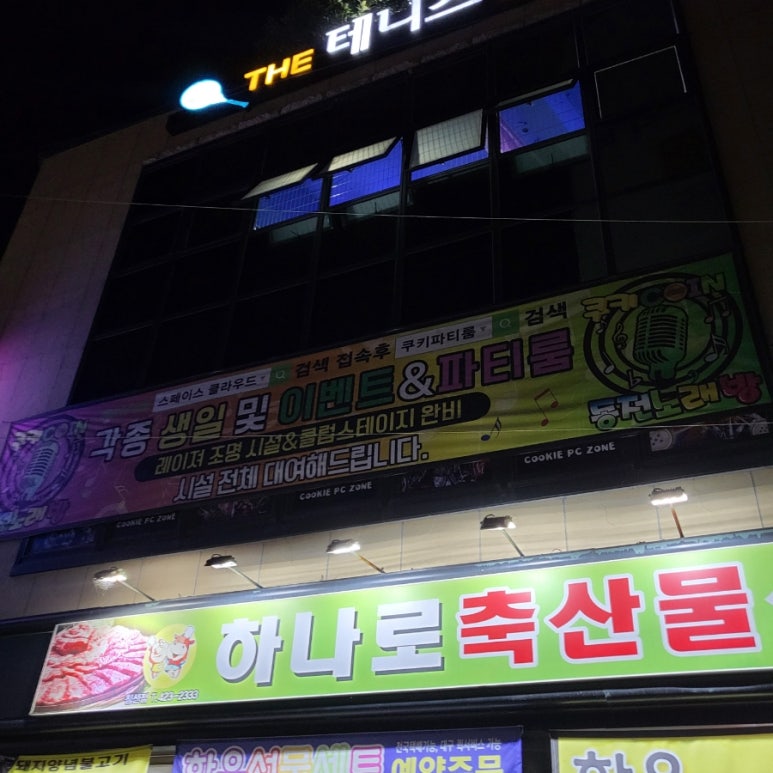 짝꿍노래연습장 이미지