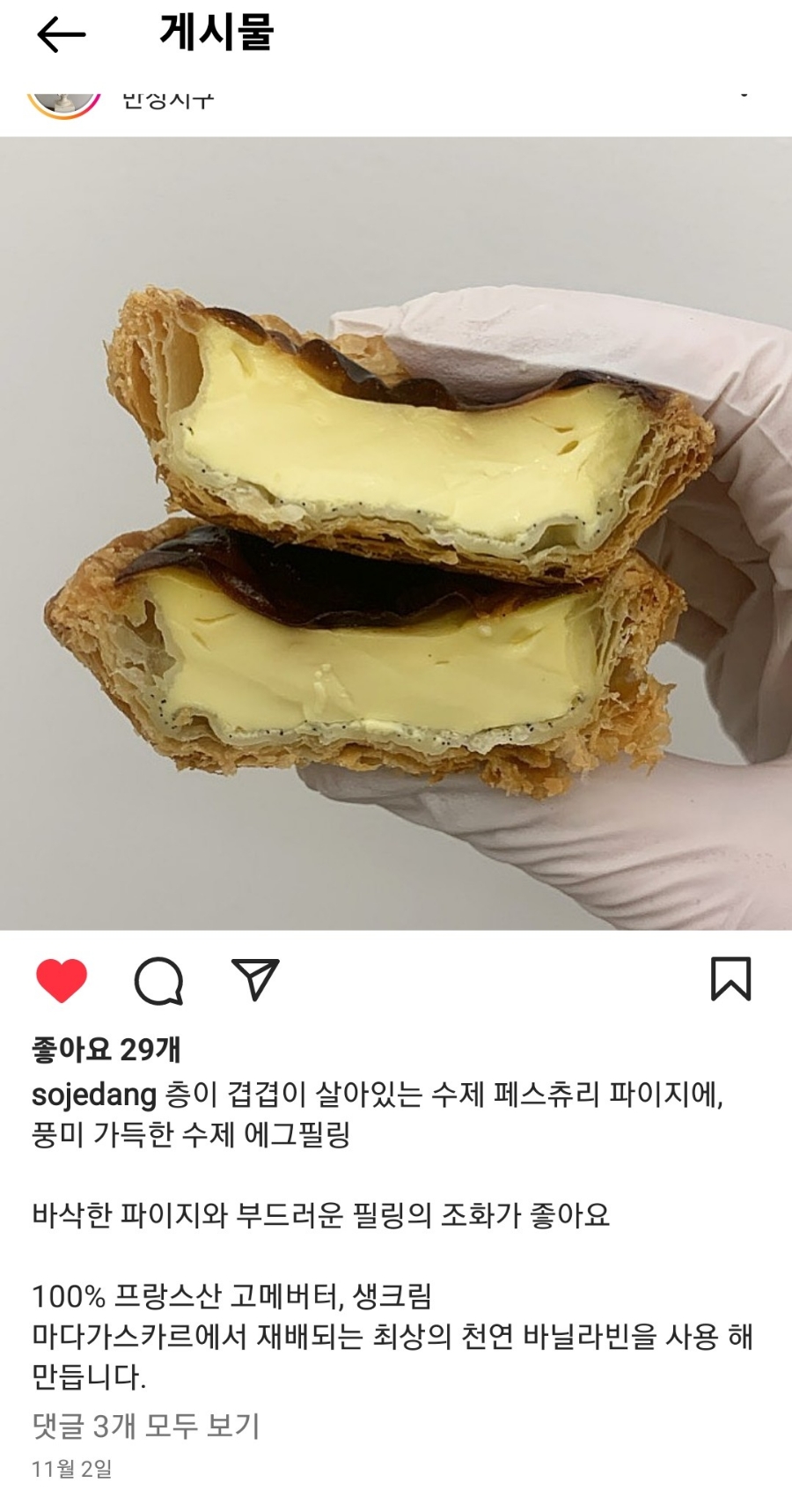 소제당 이미지