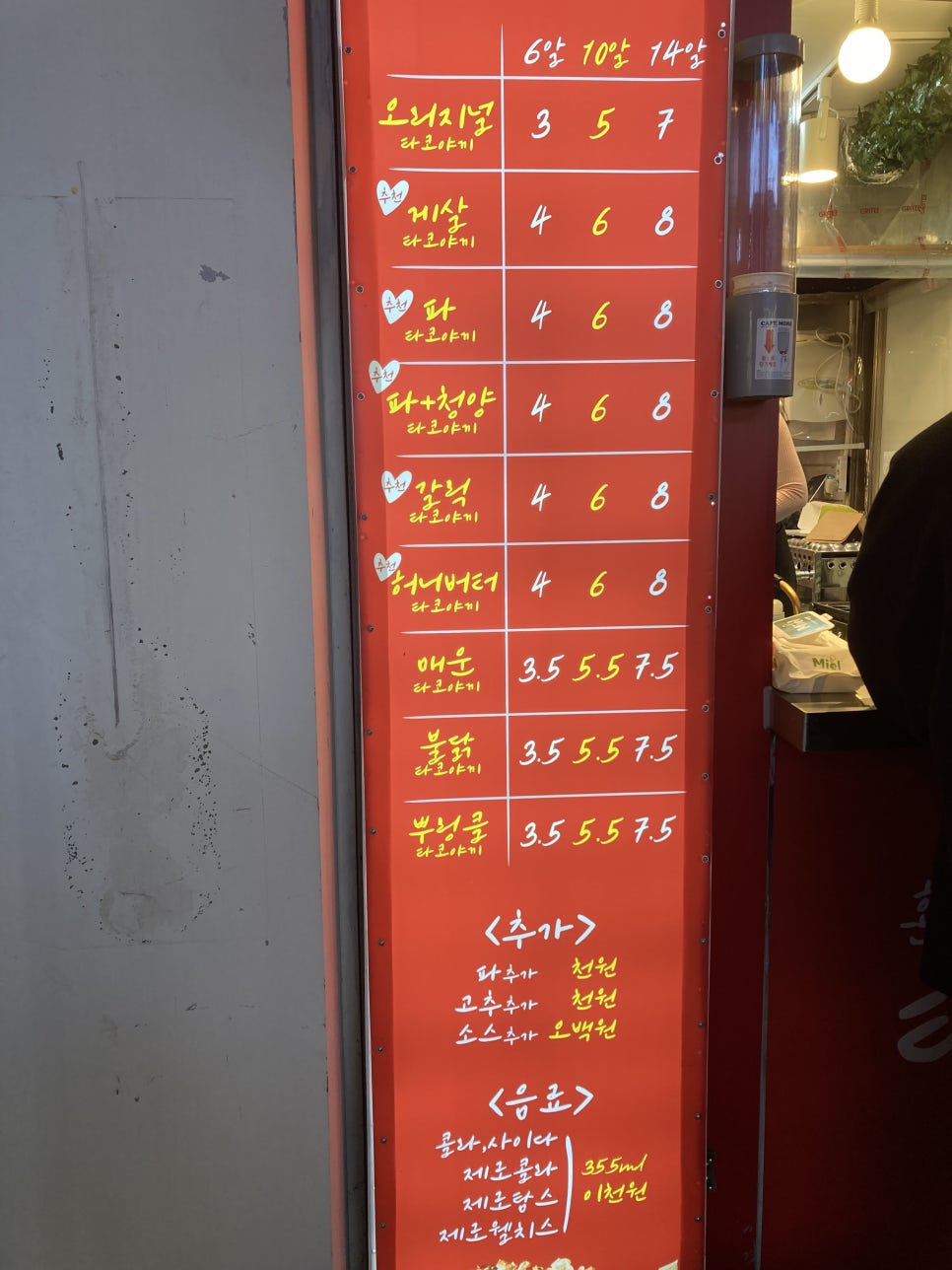 혼타코 이미지