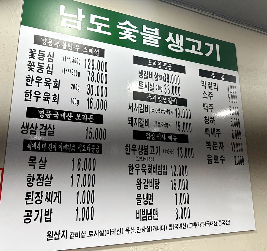 보리돈생고기 이미지