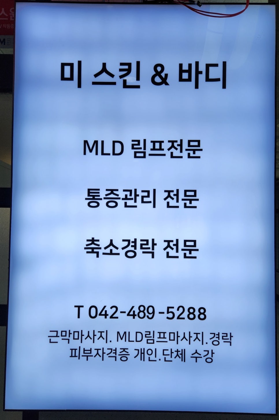 미스킨앤바디 이미지