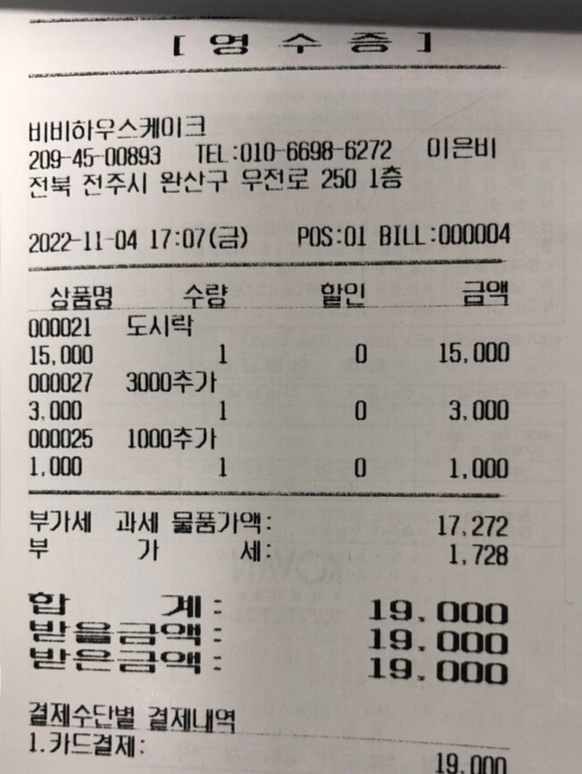 비비하우스케이크 이미지