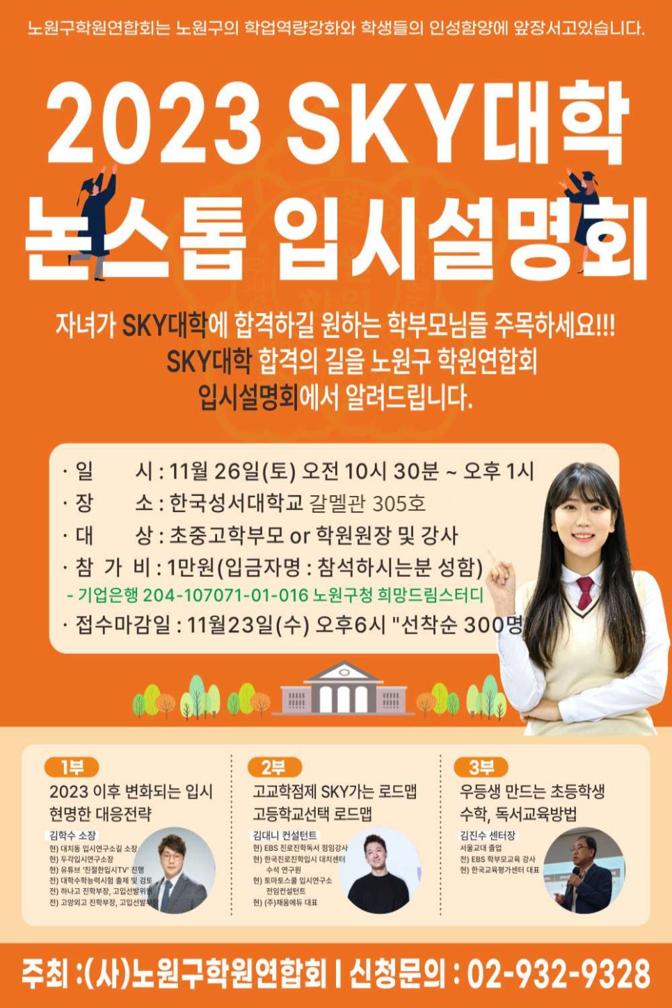 스카이입시연구소 이미지