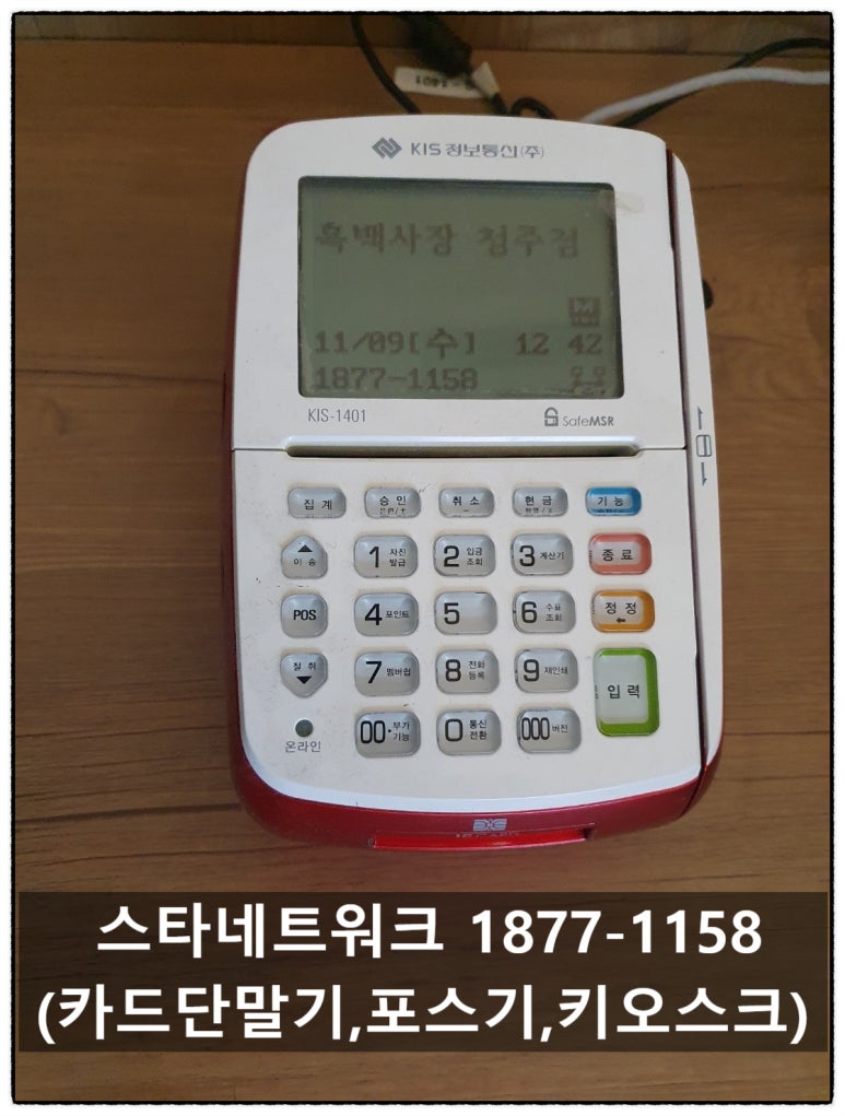 흑백사장청주점 이미지
