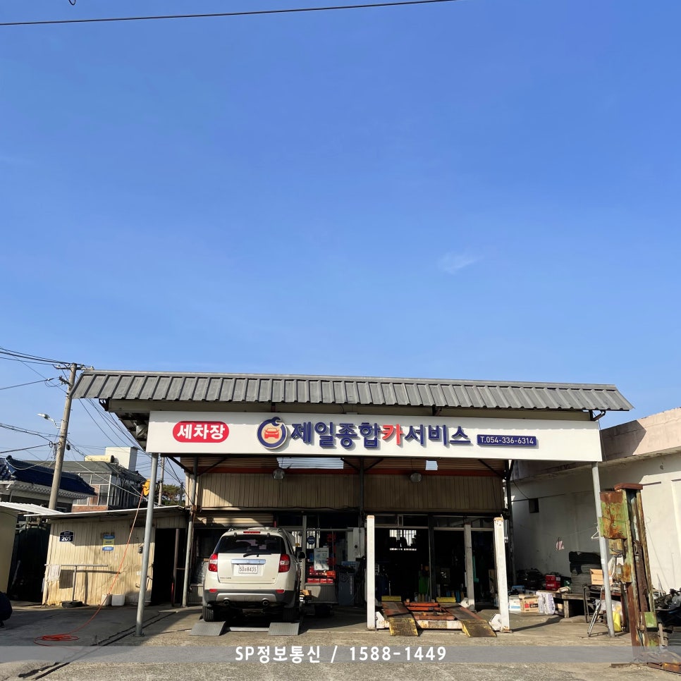 제일카세차장 이미지