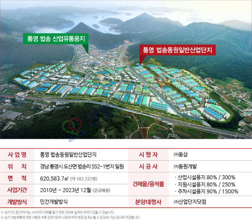 동원여행개발주 이미지
