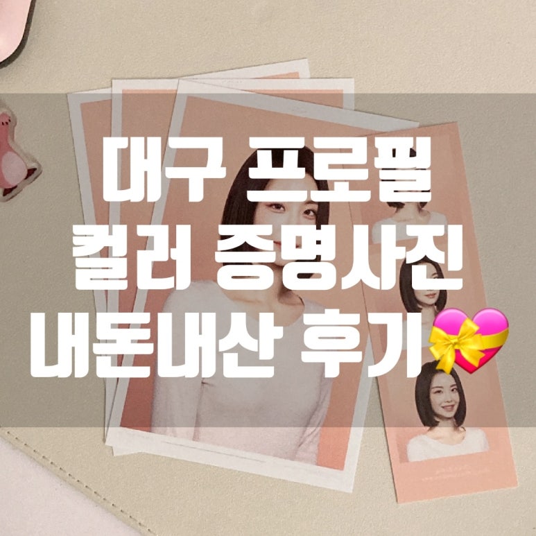 이십구쩜오 이미지