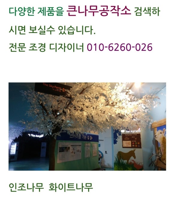 큰나무공작소 이미지
