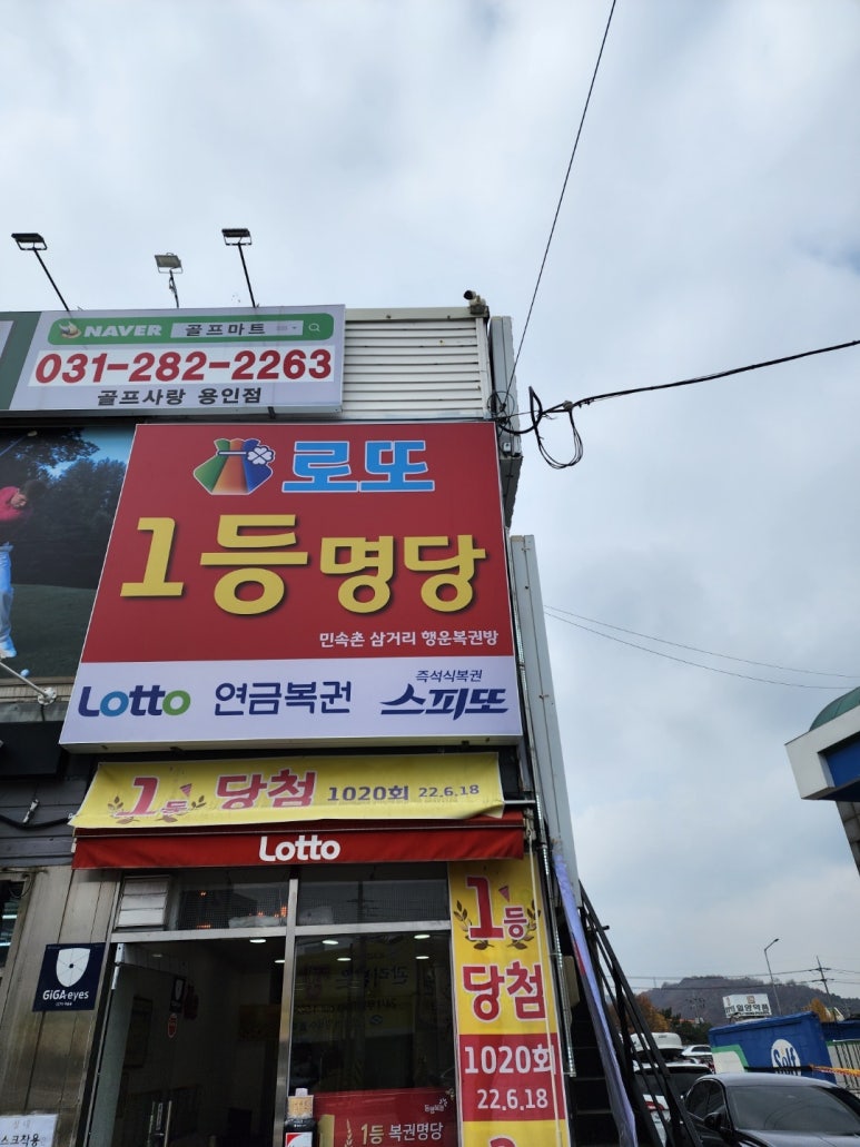 천복권방 이미지