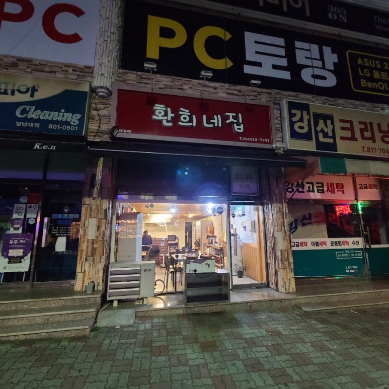 환희네집 이미지