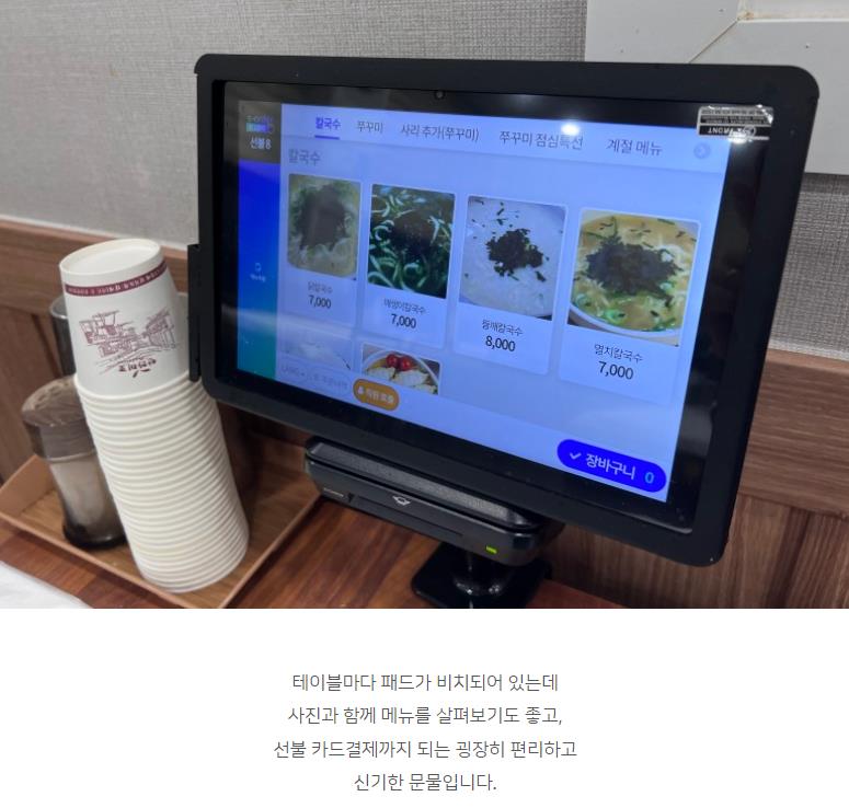 학댕이칼국수 이미지