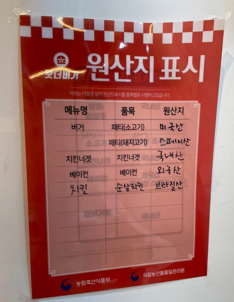 왓더버거김천점 이미지