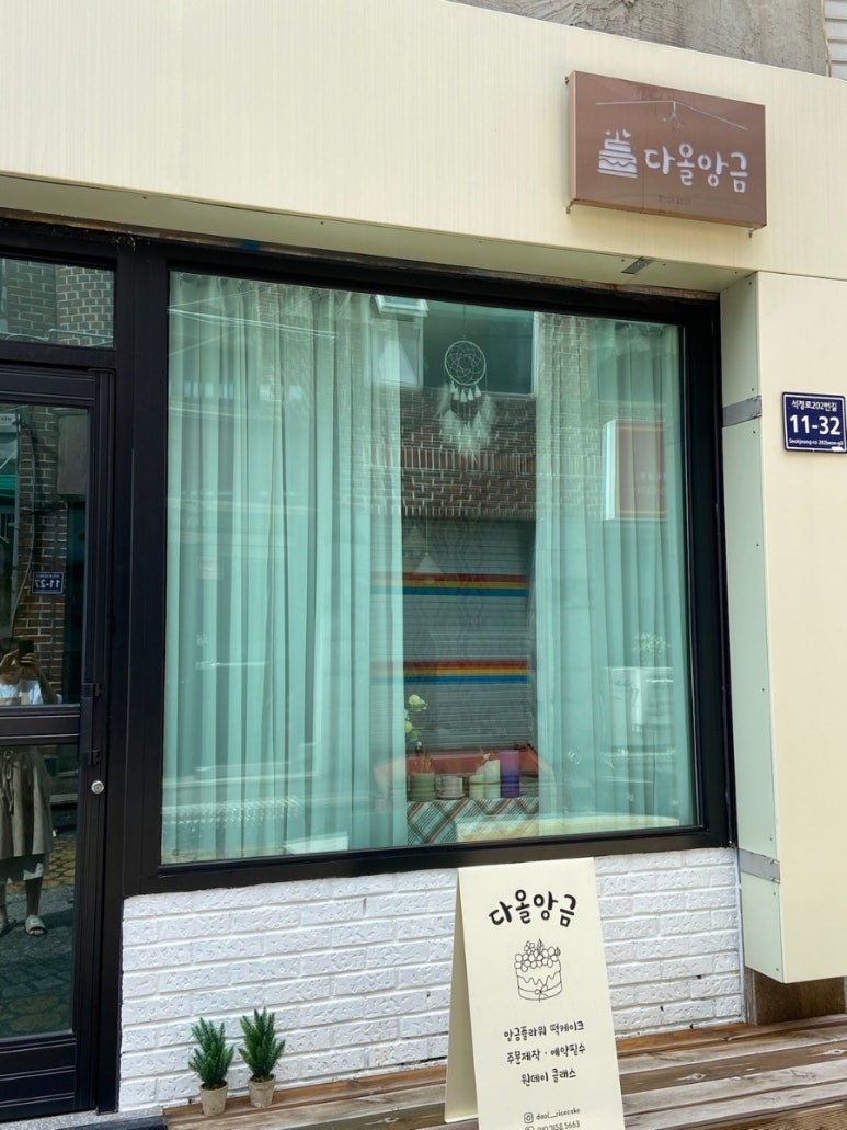 다올앙금 이미지