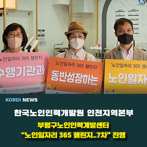 365 인력개발 이미지