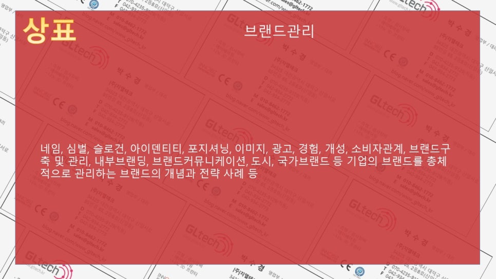 지엘커뮤니케이션 이미지