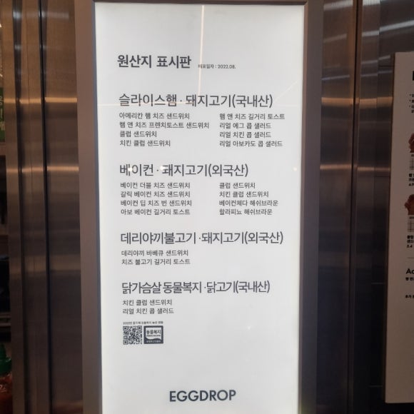 에그드랍천안 이미지