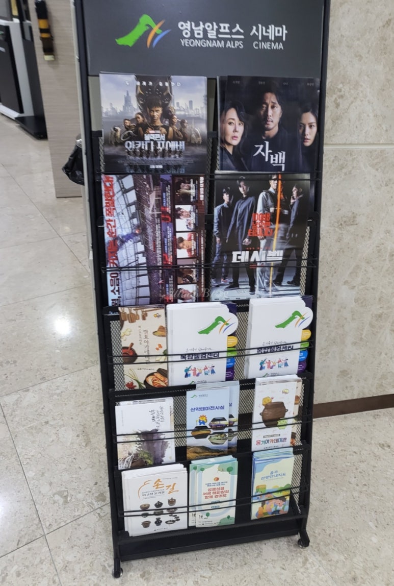 알프스시네마 1관 이미지