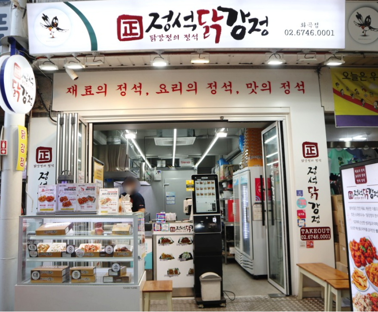 정석닭강정 이미지