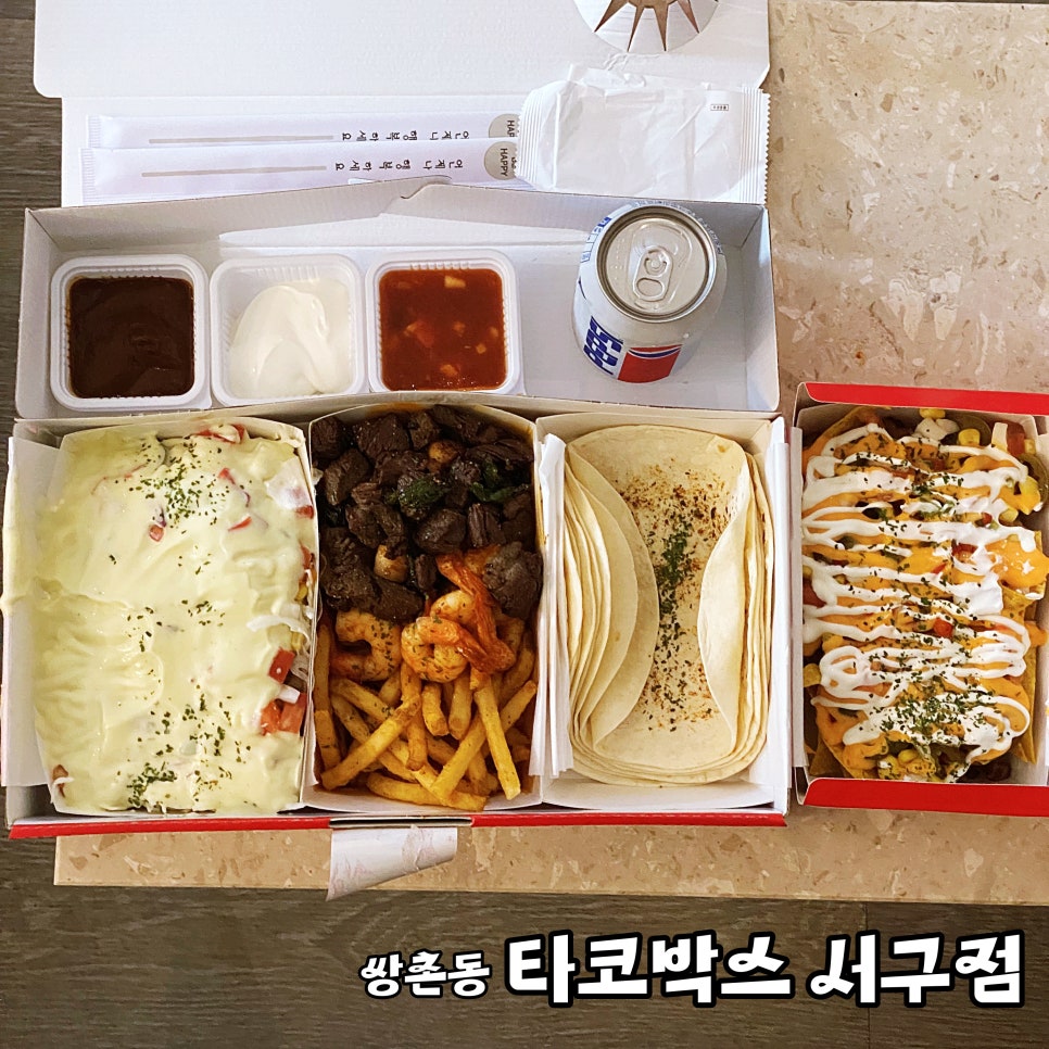 타코박스 서구점 이미지