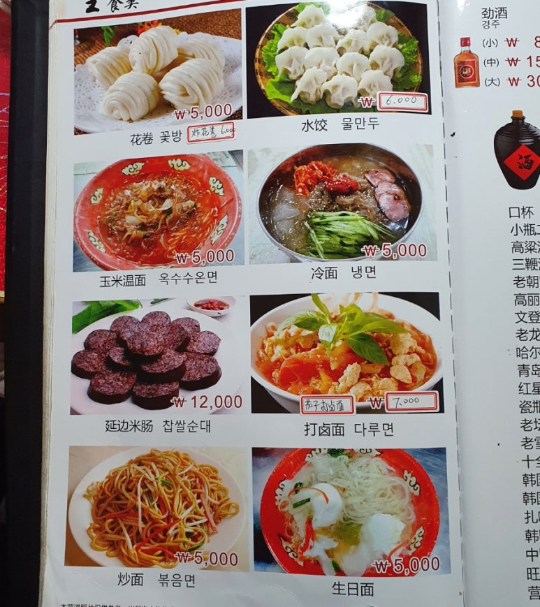만순주가 이미지