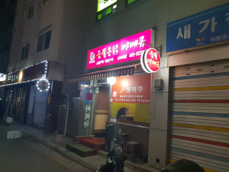 인디안숯불바베큐 이미지