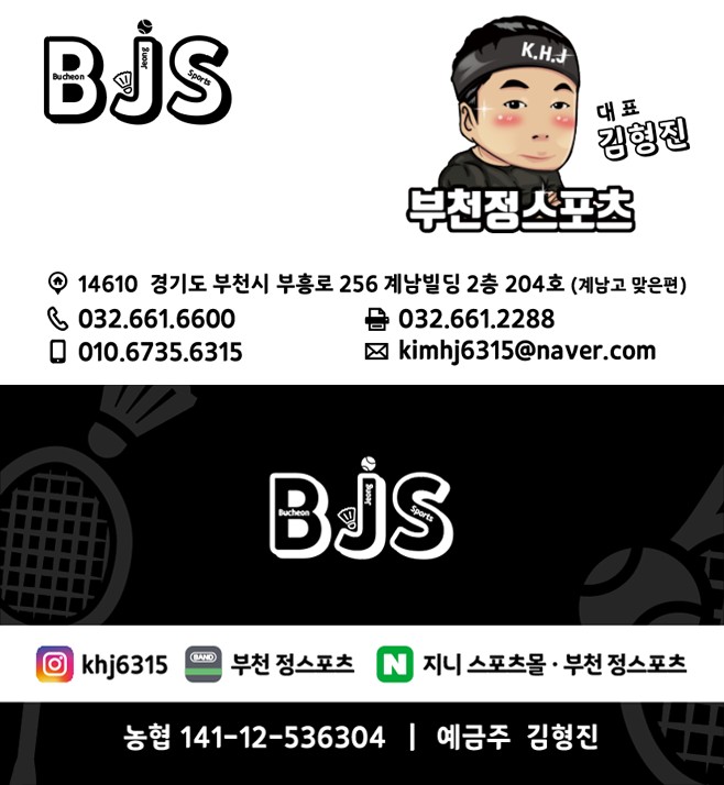 부천정스포츠 이미지