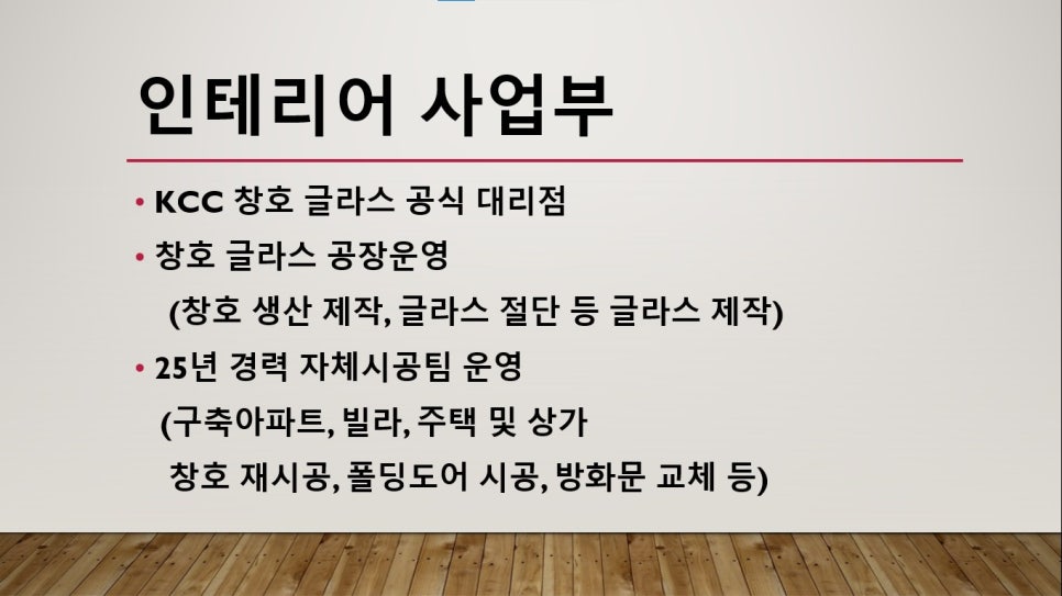 태성창호인테리어 이미지