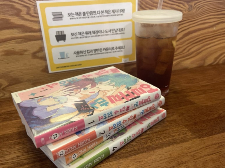 만화까페빈둥 이미지