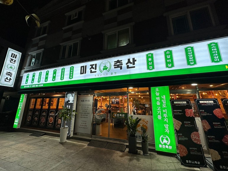 (주)매일축산 이미지