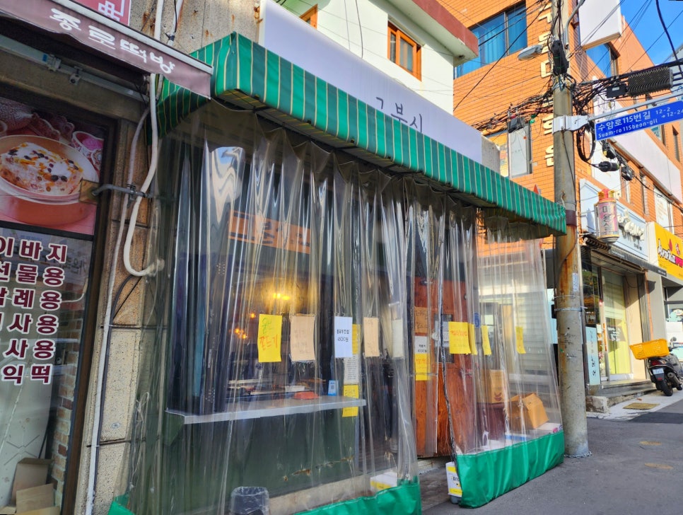 홈타운식육점 이미지