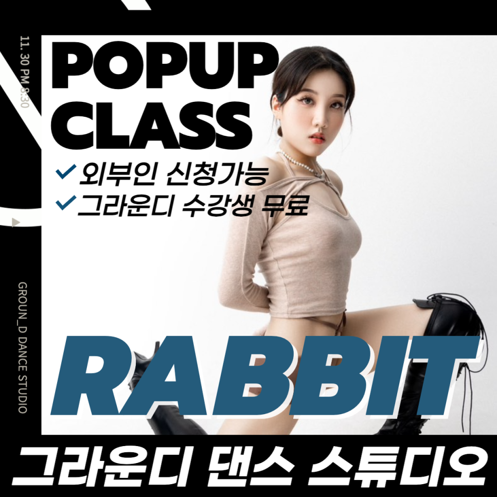 그라운디댄스스튜디오화명동댄스학원 이미지