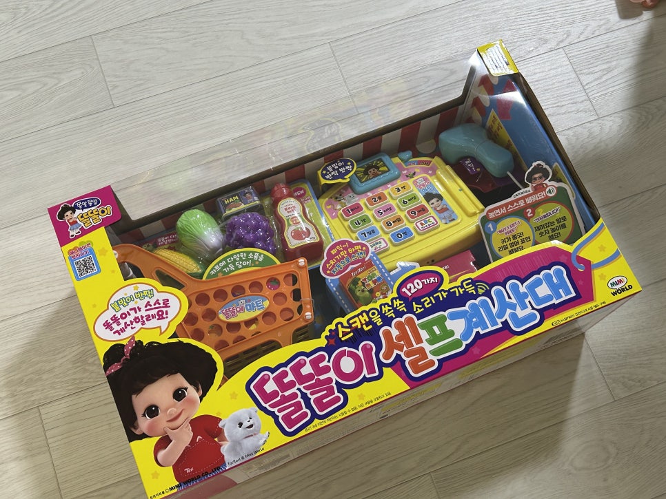 똘똘이마트 이미지