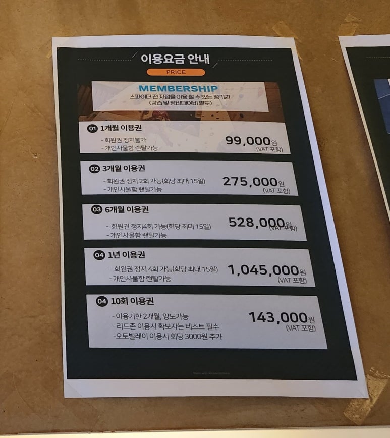 클럽스파이더클라이밍 이미지