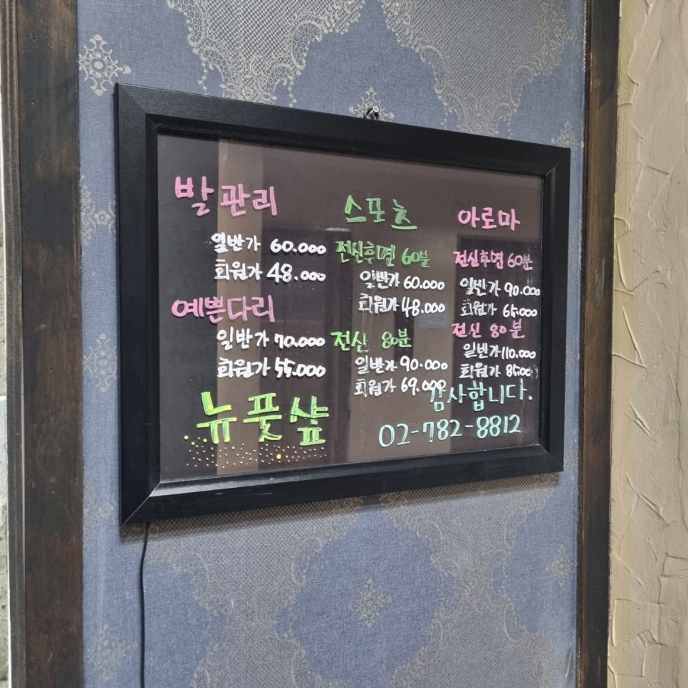 뉴풋샵 이미지