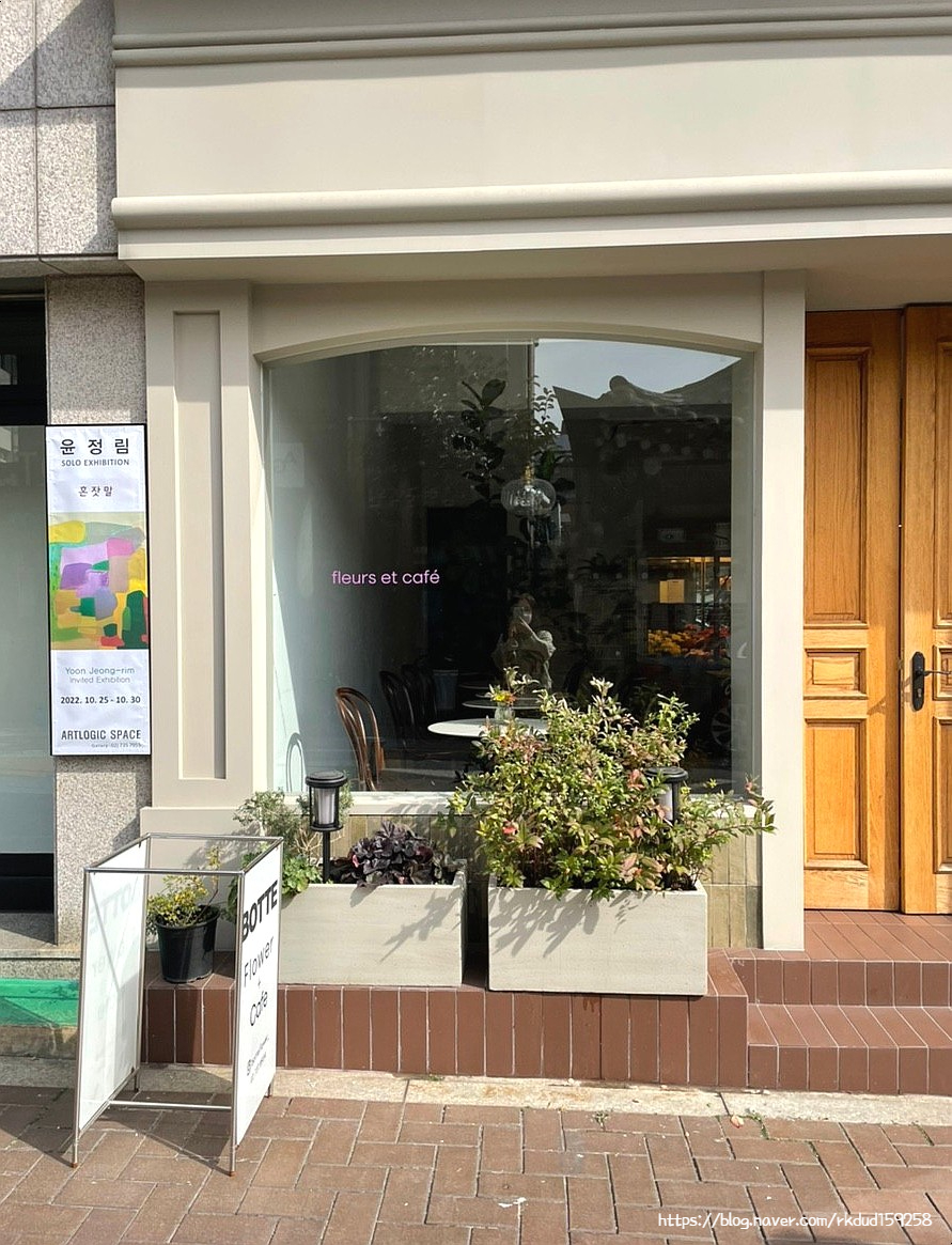 보뜨(BOTTE) 이미지