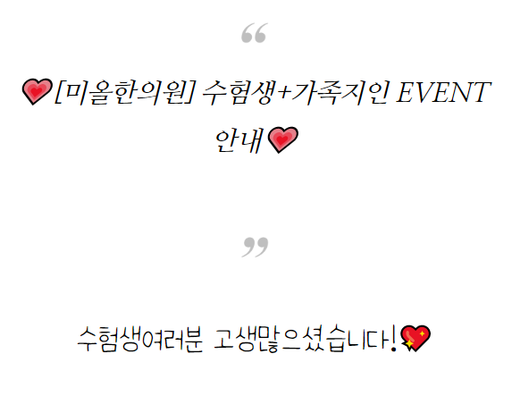 미올한의원 이미지