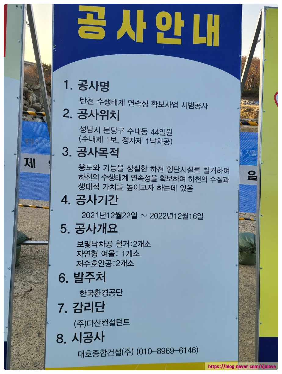 다산종합건설안전 이미지