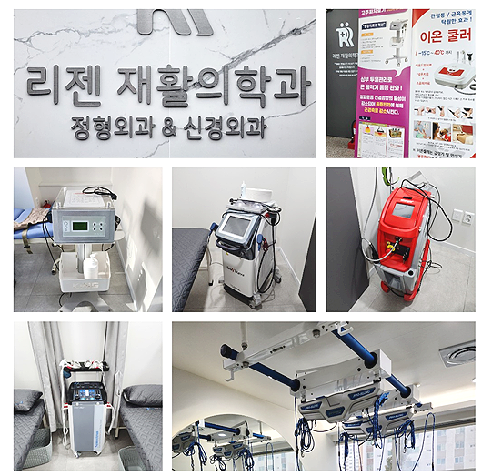 리젠재활의학과 이미지