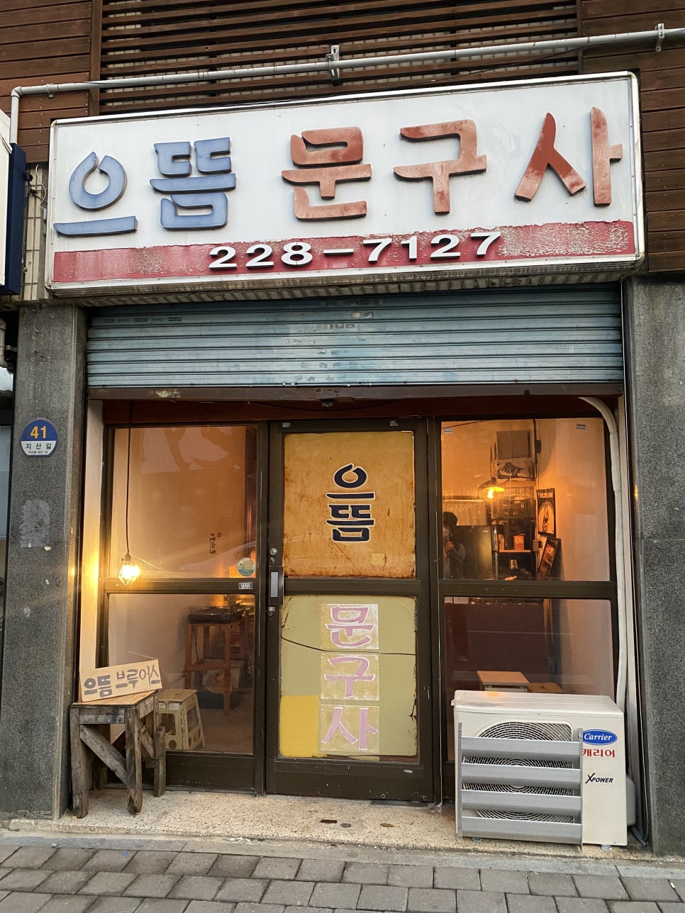 으뜸브루어스 이미지