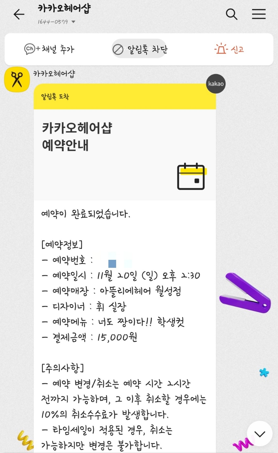 으누헤어 이미지