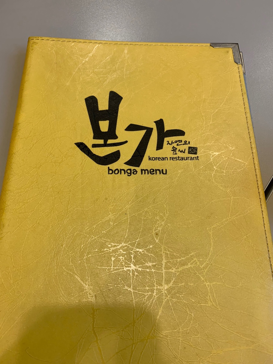 본가분식 이미지