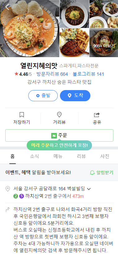 열린식당 이미지