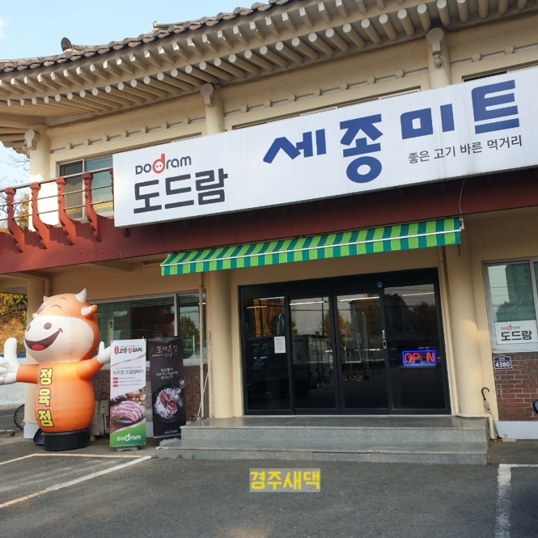 서원미트 이미지